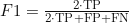 F1 = \frac{2 \cdot \text{TP}}{2 \cdot \text{TP} + \text{FP} + \text{FN}}